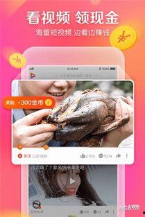 好看视频爆料软件,一键获取热门资讯，畅享短视频盛宴！  第1张